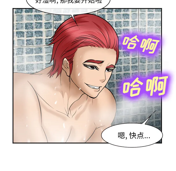 爱情契约 - 第32章 - page 140