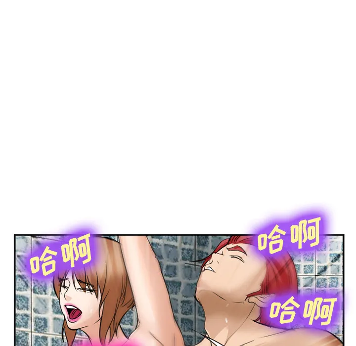 爱情契约 - 第32章 - page 148