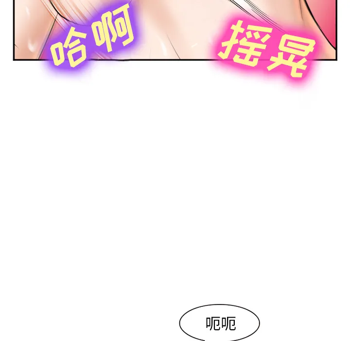 爱情契约 - 第32章 - page 152
