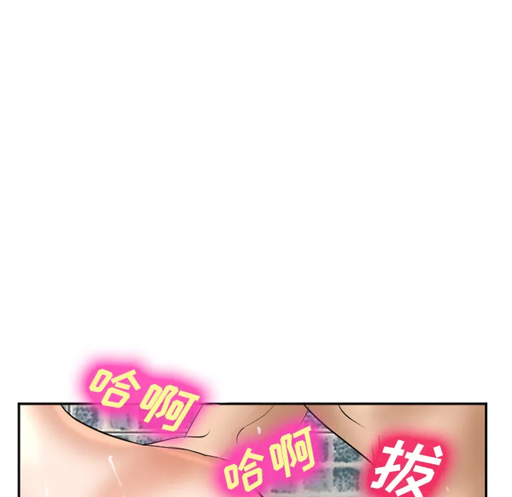 爱情契约 - 第32章 - page 154