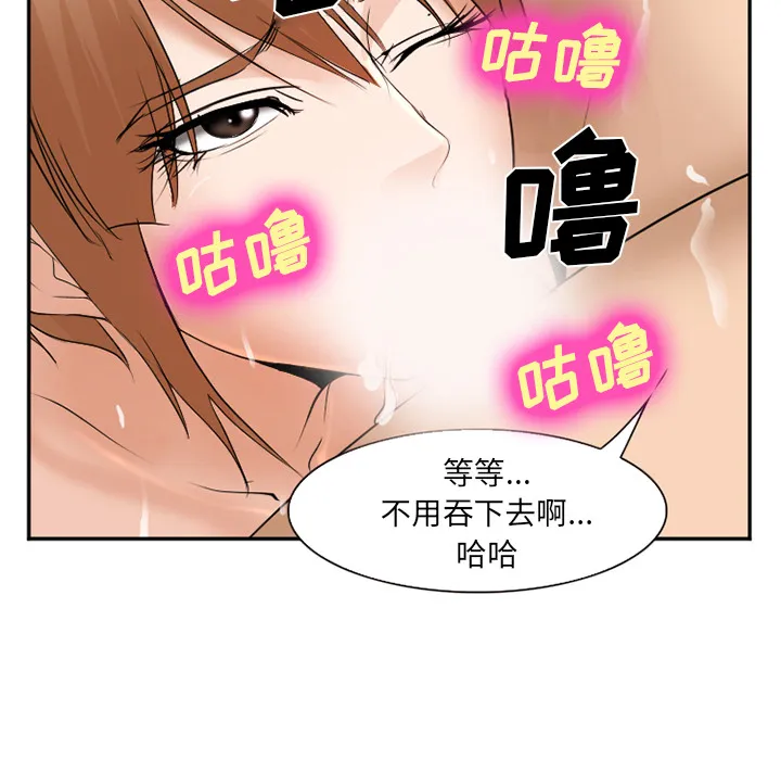 爱情契约 - 第32章 - page 158