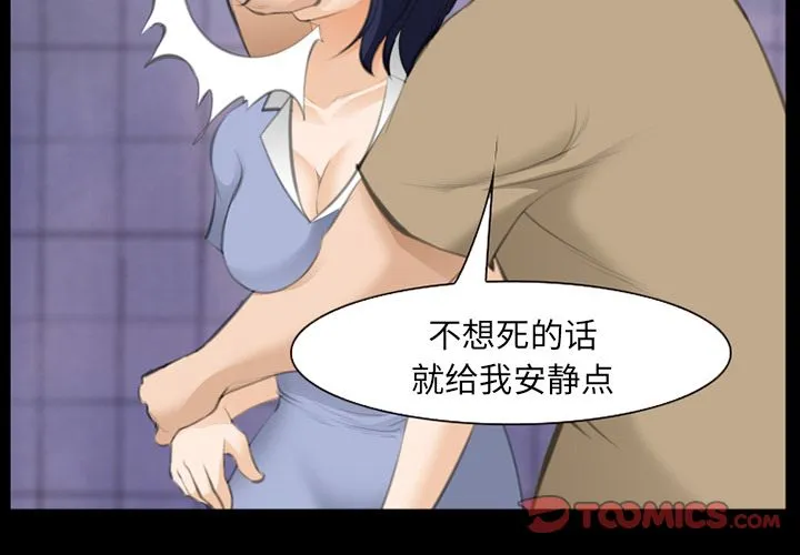 爱情契约 - 第69章 - page 2