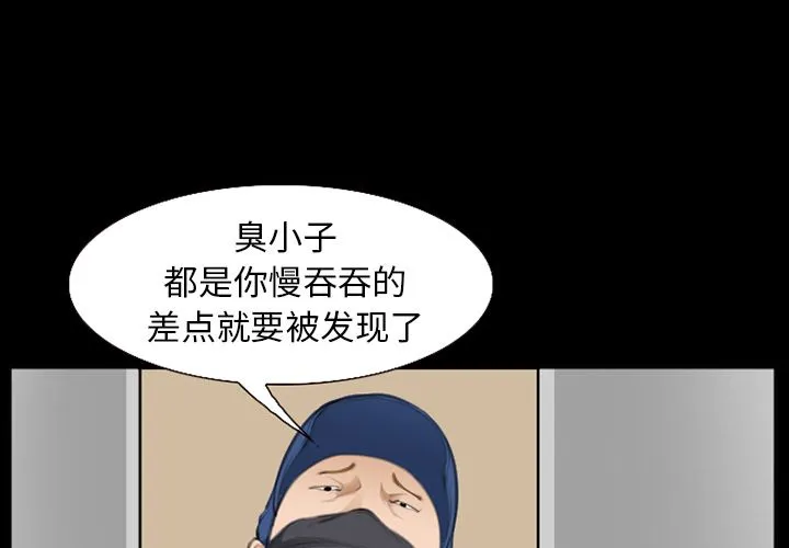 爱情契约 - 第69章 - page 3