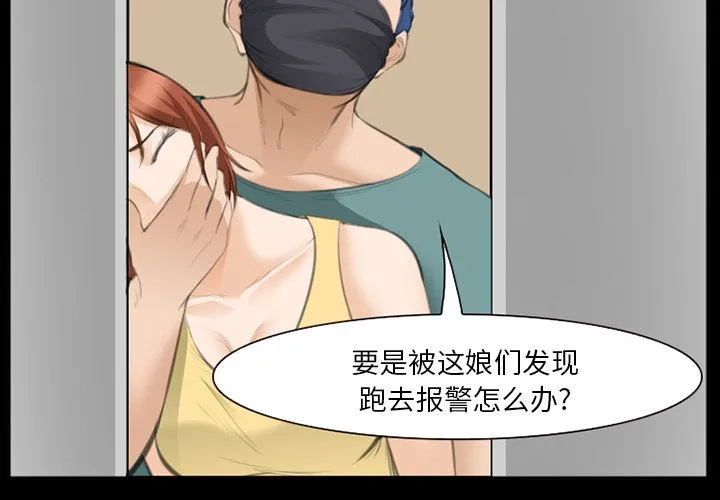 爱情契约 - 第69章 - page 4