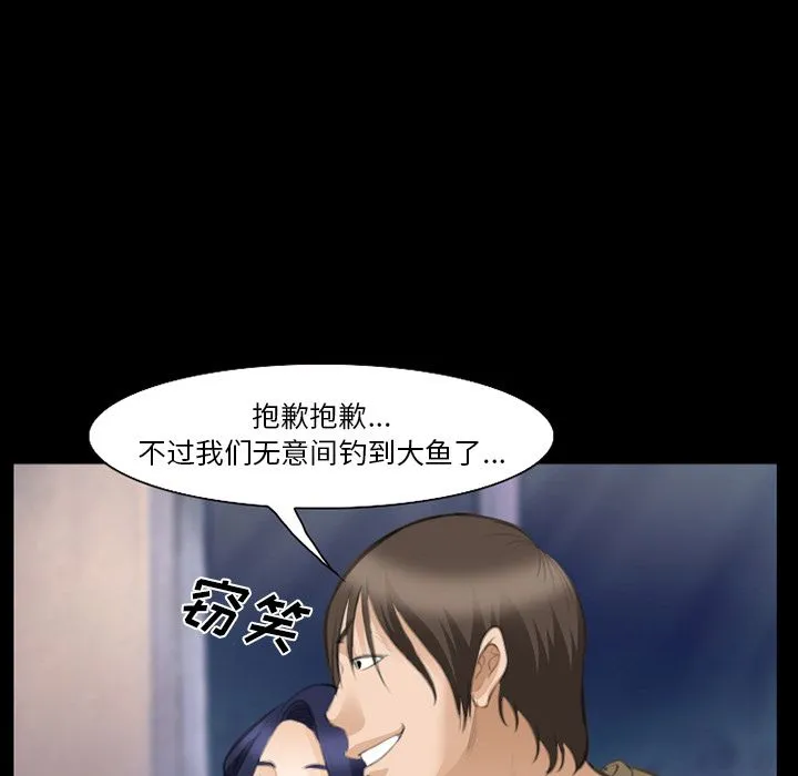 爱情契约 - 第69章 - page 5