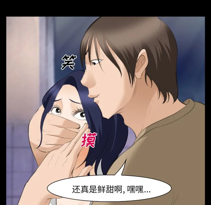 爱情契约 - 第69章 - page 7