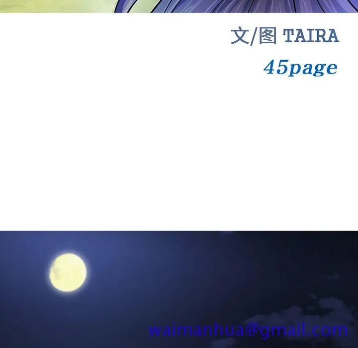 爱情契约 - 第69章 - page 11