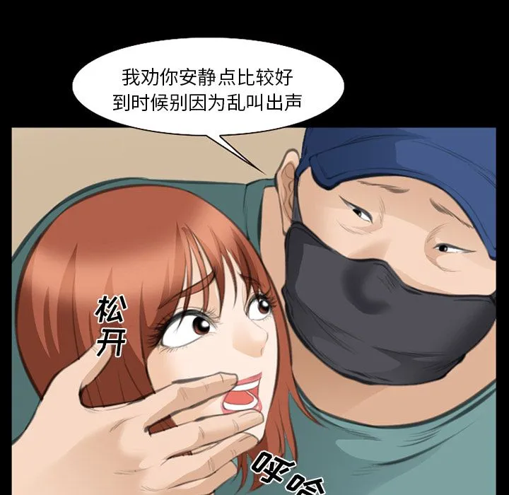 爱情契约 - 第69章 - page 15