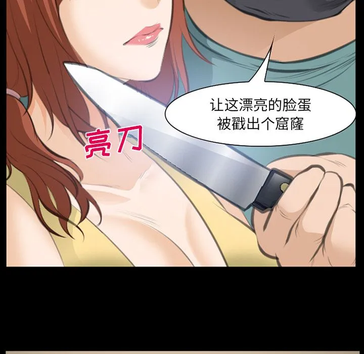 爱情契约 - 第69章 - page 17