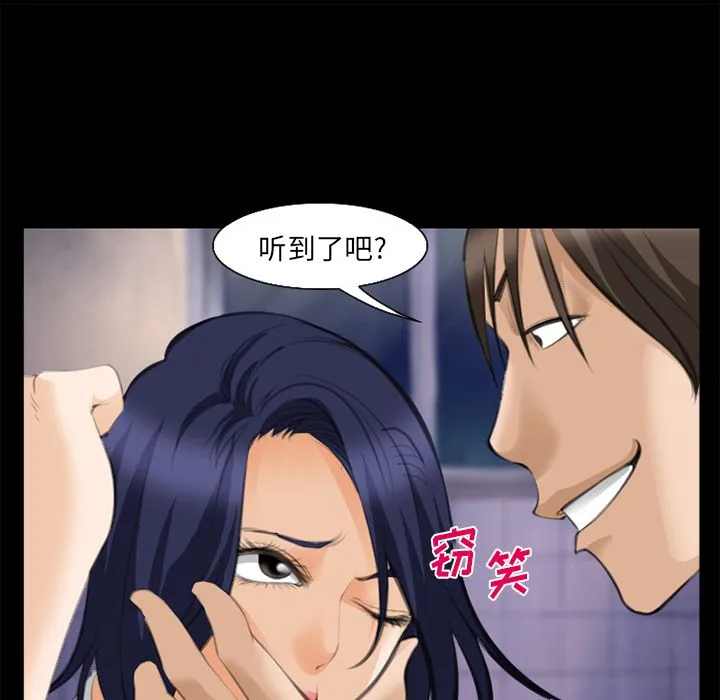 爱情契约 - 第69章 - page 24