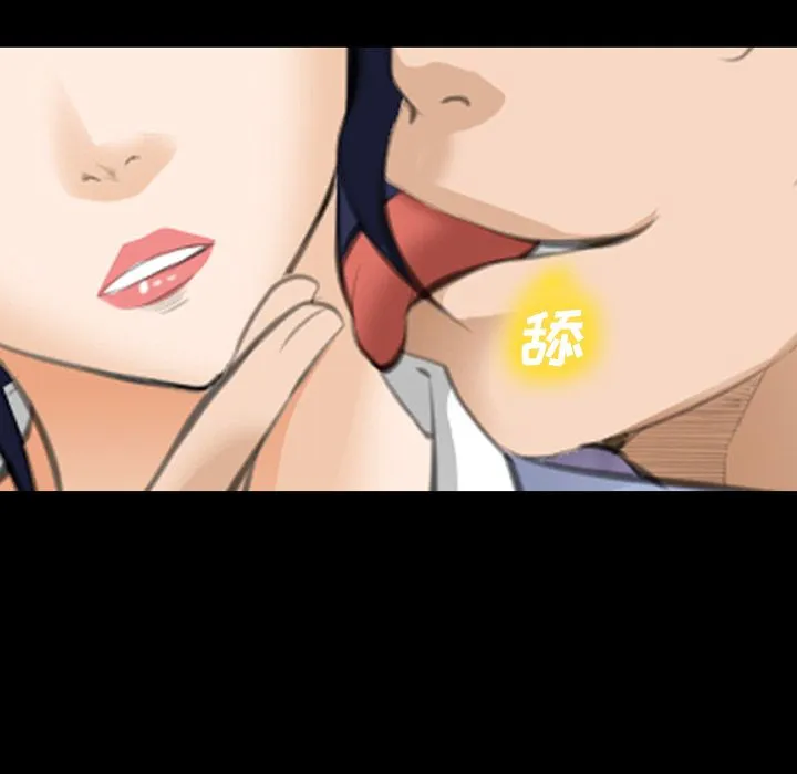 爱情契约 - 第69章 - page 32
