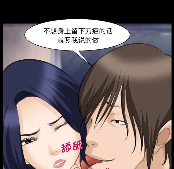 爱情契约 - 第69章 - page 33