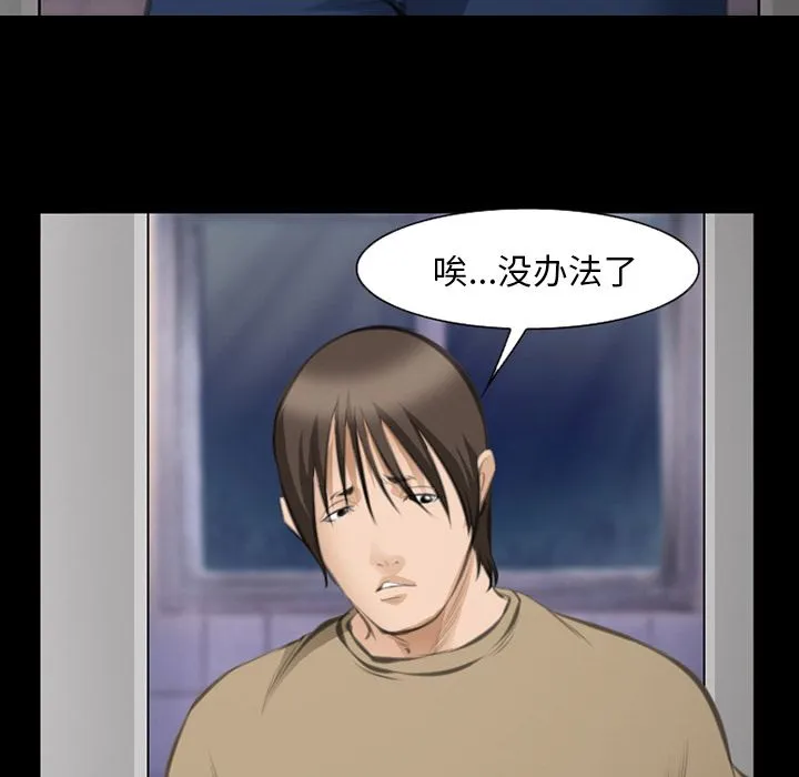 爱情契约 - 第69章 - page 44