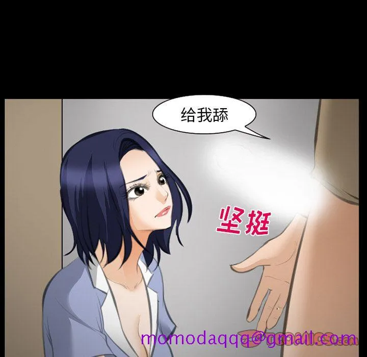 爱情契约 - 第69章 - page 46