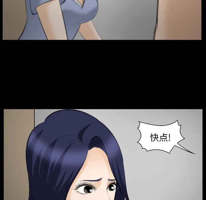 爱情契约 - 第69章 - page 47