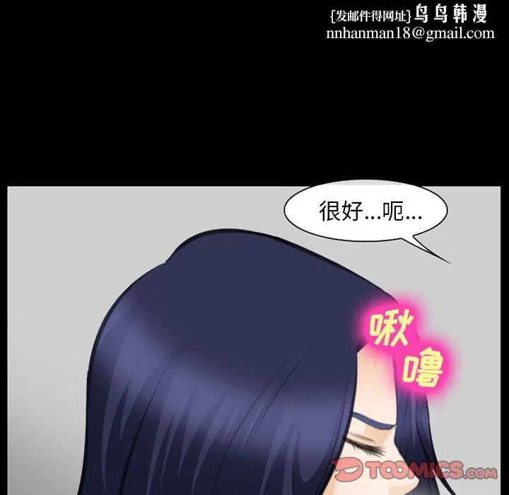 爱情契约 - 第69章 - page 50