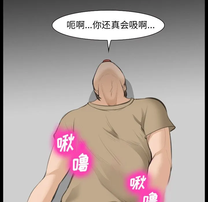 爱情契约 - 第69章 - page 52