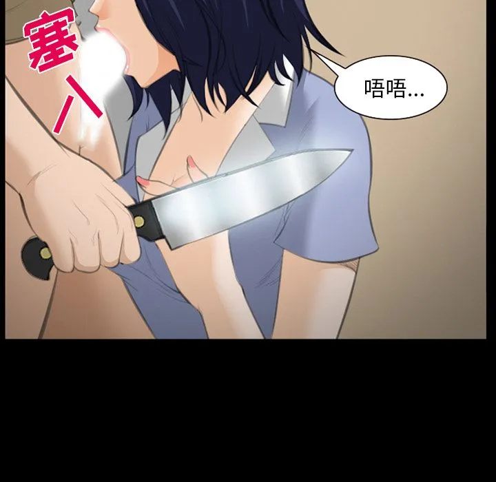 爱情契约 - 第69章 - page 57