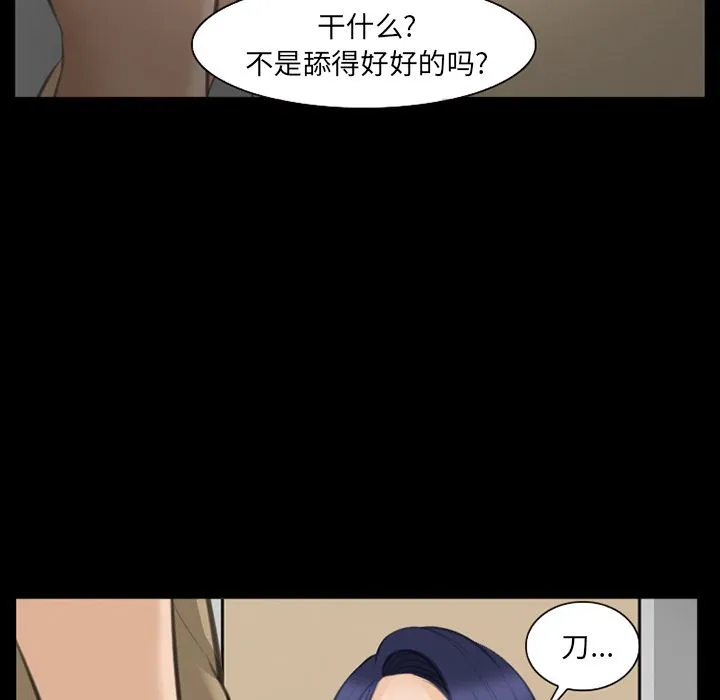 爱情契约 - 第69章 - page 59