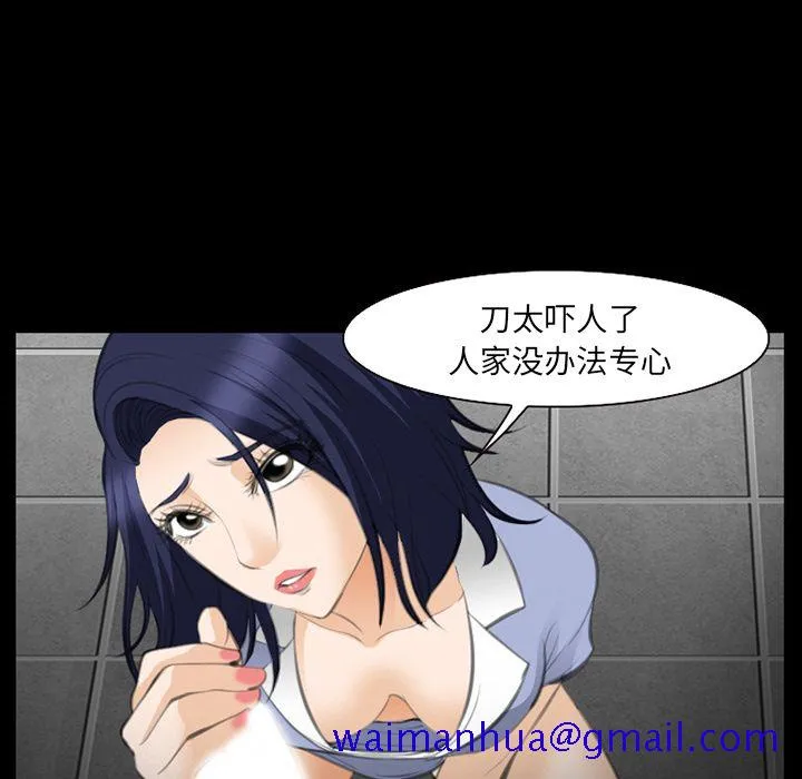 爱情契约 - 第69章 - page 61
