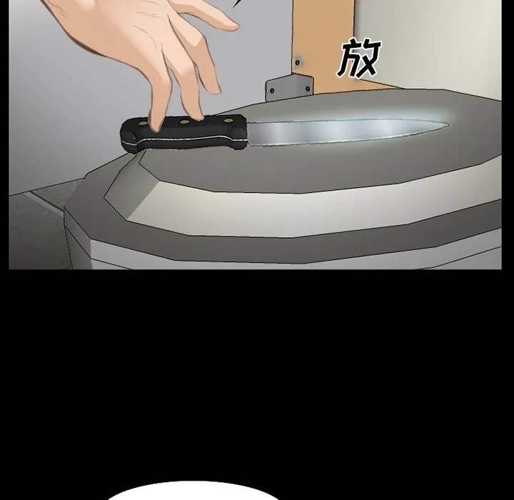 爱情契约 - 第69章 - page 63