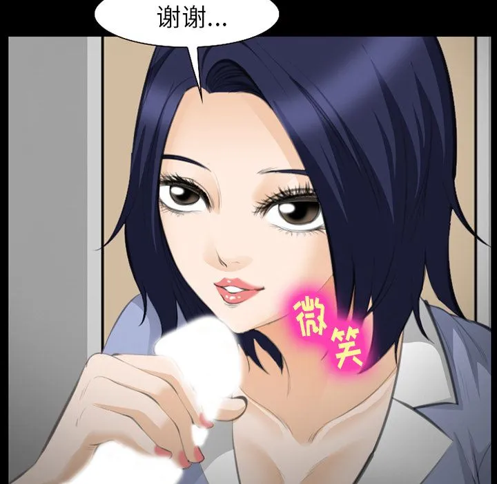 爱情契约 - 第69章 - page 64
