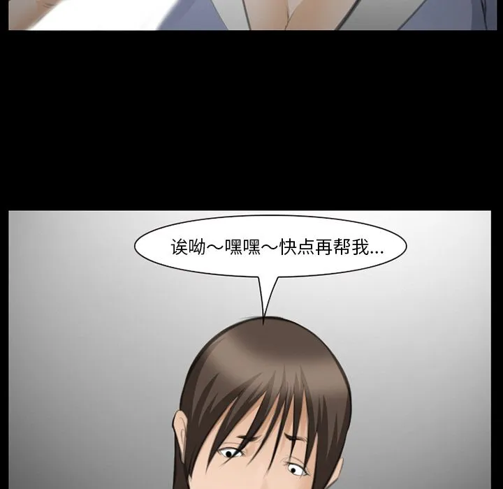 爱情契约 - 第69章 - page 65