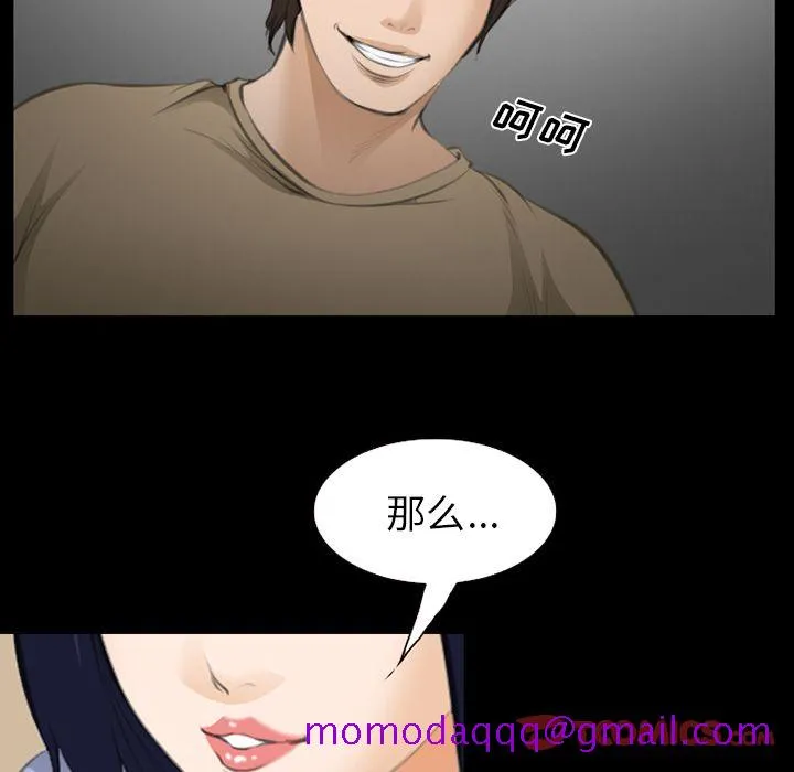 爱情契约 - 第69章 - page 66