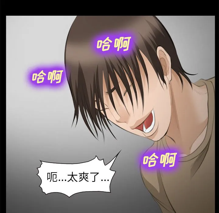 爱情契约 - 第69章 - page 72