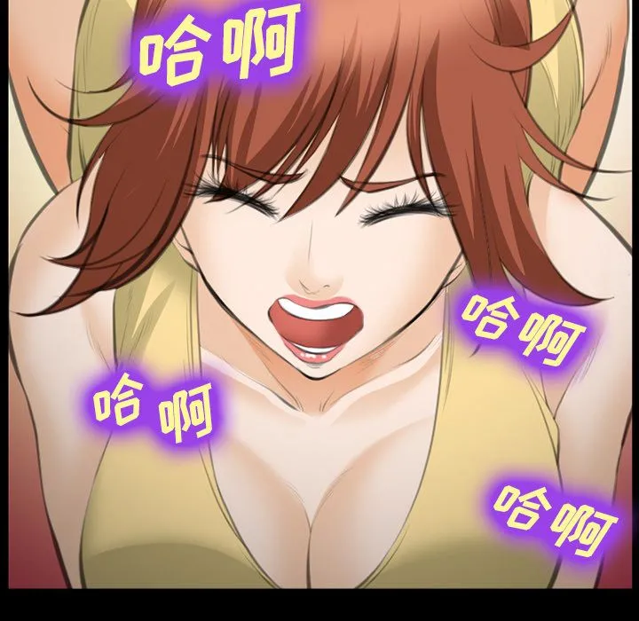 爱情契约 - 第69章 - page 80