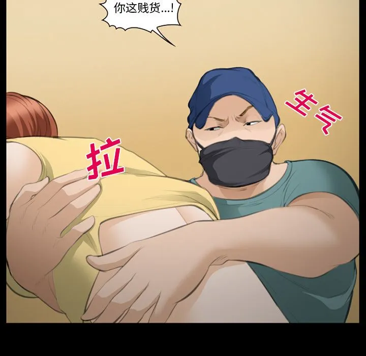 爱情契约 - 第69章 - page 84