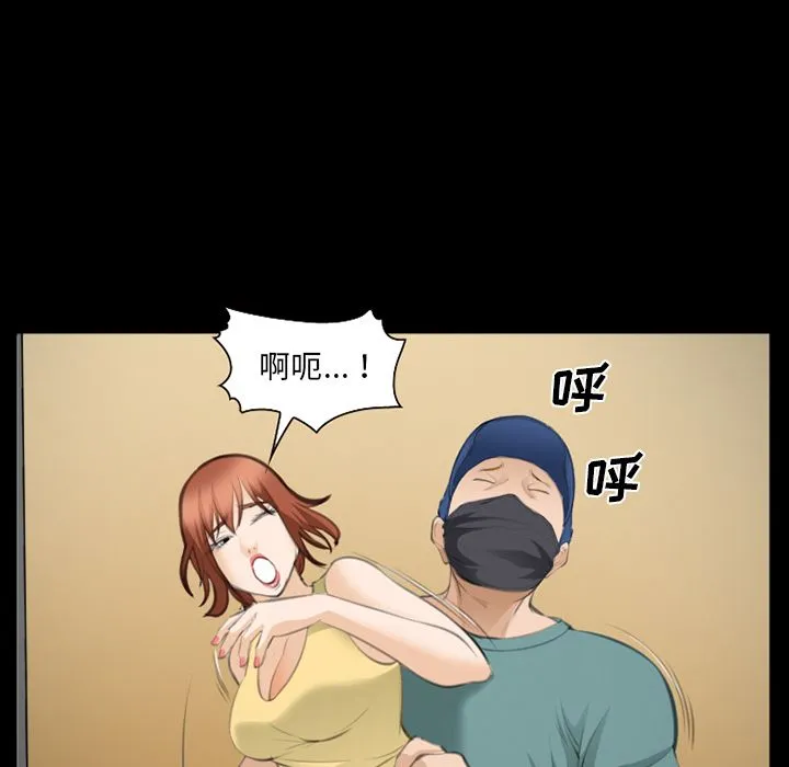 爱情契约 - 第69章 - page 85
