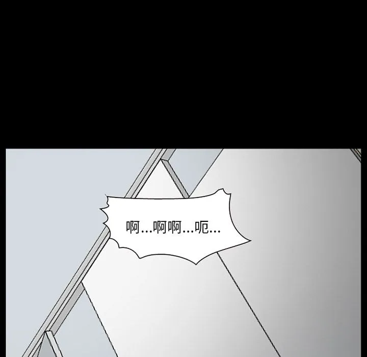 爱情契约 - 第69章 - page 87