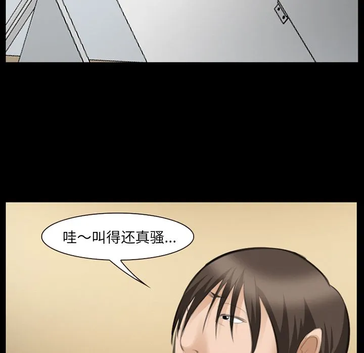 爱情契约 - 第69章 - page 88