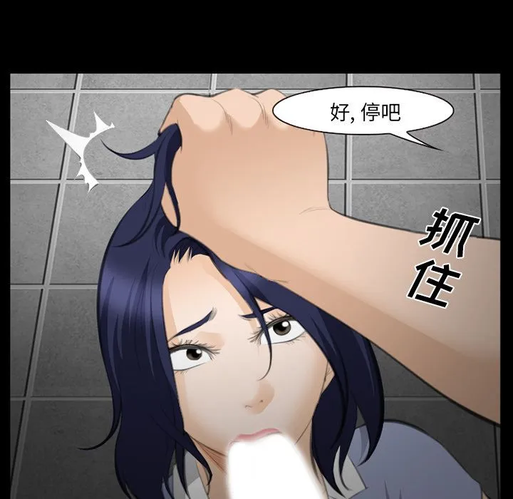 爱情契约 - 第69章 - page 92