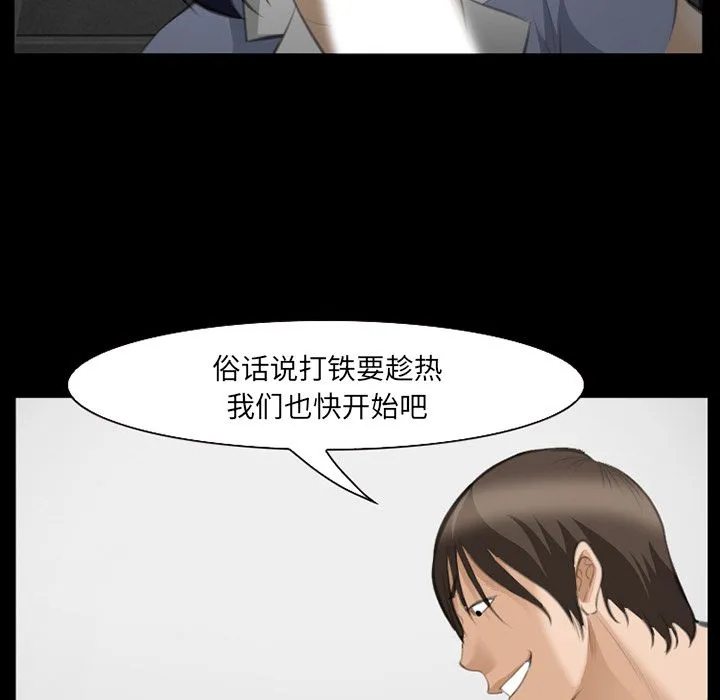 爱情契约 - 第69章 - page 93