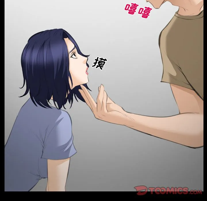 爱情契约 - 第69章 - page 94
