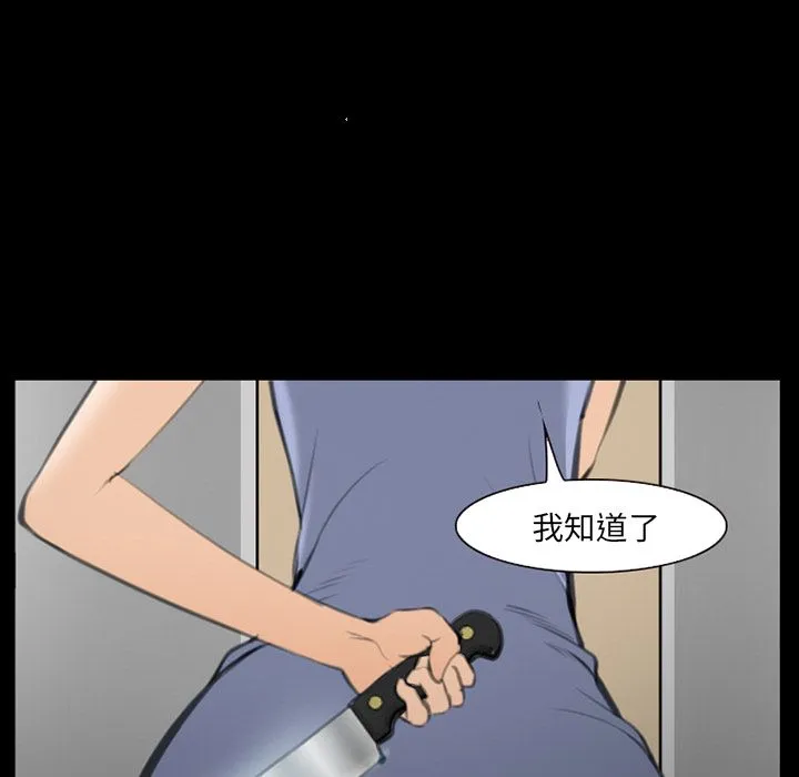 爱情契约 - 第69章 - page 95