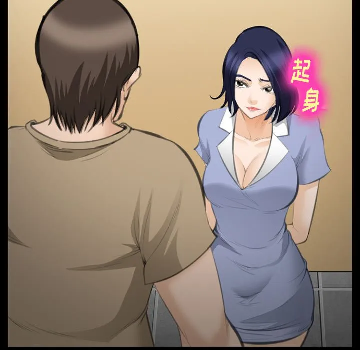 爱情契约 - 第69章 - page 97