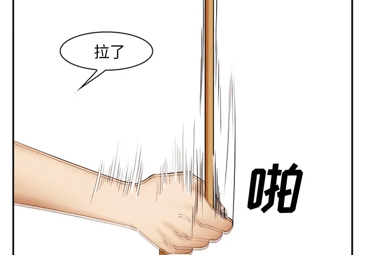 爱情契约 - 第42章 - page 3