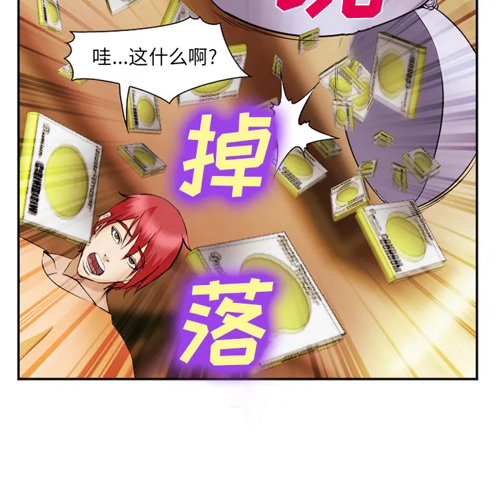 爱情契约 - 第42章 - page 5