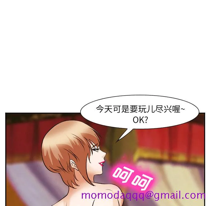 爱情契约 - 第42章 - page 6
