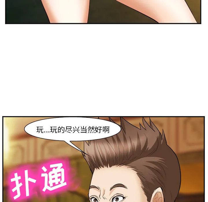 爱情契约 - 第42章 - page 8