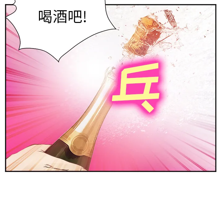 爱情契约 - 第42章 - page 10