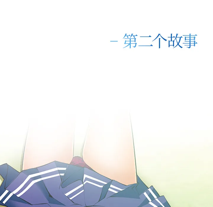 爱情契约 - 第42章 - page 12