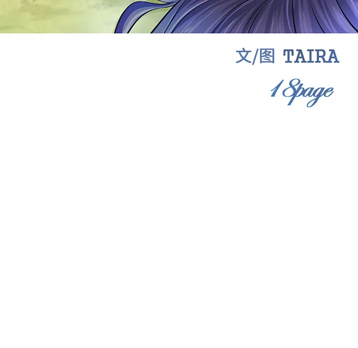 爱情契约 - 第42章 - page 14