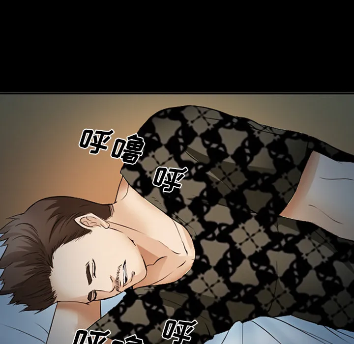 爱情契约 - 第42章 - page 24
