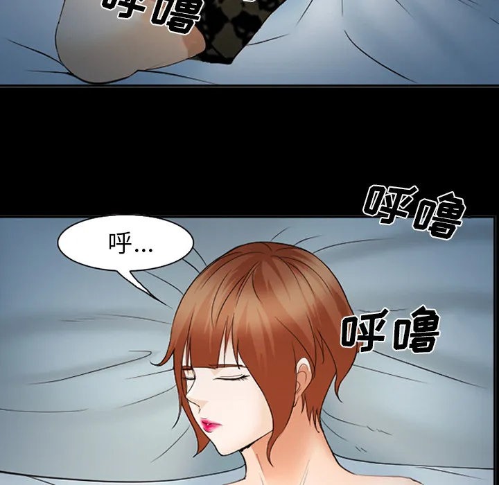 爱情契约 - 第42章 - page 25