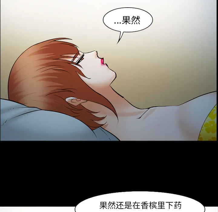 爱情契约 - 第42章 - page 28