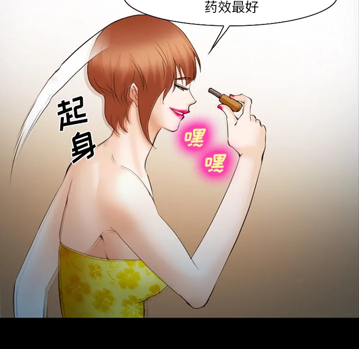 爱情契约 - 第42章 - page 29